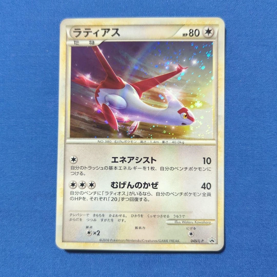 Latias 045/L-P LP: Legends Promos for sale | eBay