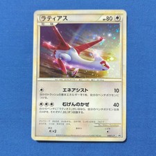 Latias 045/L-P LP: Legends Promos for sale | eBay