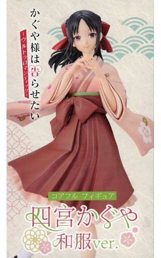 Kaguya-sama Love is War Kaguya Shinomiya Kimono Ver Figure Prize