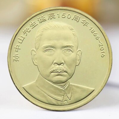 2016 150th Anniversary Sun Yat-Sen RMB ¥5 Yuan Commemorative Coin | eBay