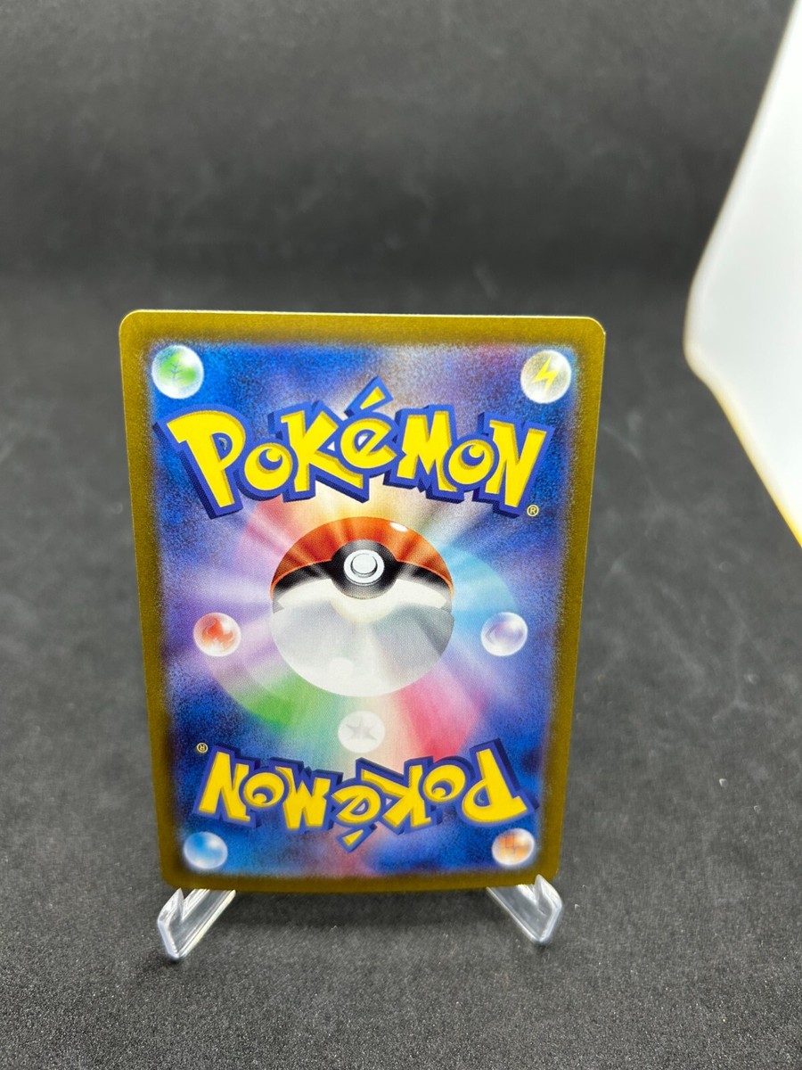 Munkidori ex SAR 088/064 Night Wanderer sv6a Pokemon Card