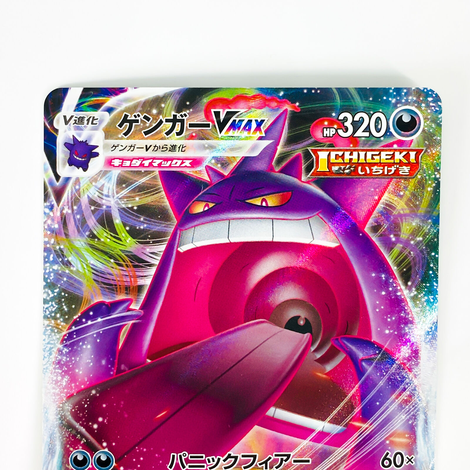 Carta Pokémon Gengar Vmax Gigamax, Noivern V e Audino Mega Ex, Produto  Masculino Pokemon Usado 67932119