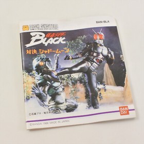 Famicom Disk MASKED RIDER BLACK vs SHADOW MOON Kamen Nintendo 0268 dk