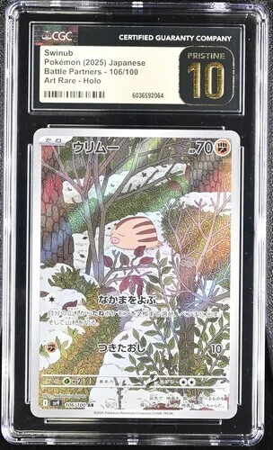✨✨✨ CGC 10 Pristine Swinub 106/100 Sv9 Art Rare Battle Partners Holo Japanese