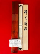 Japanese Hanging scroll Written by: Abun Kihara Title: Zuikotoha painting Sunris