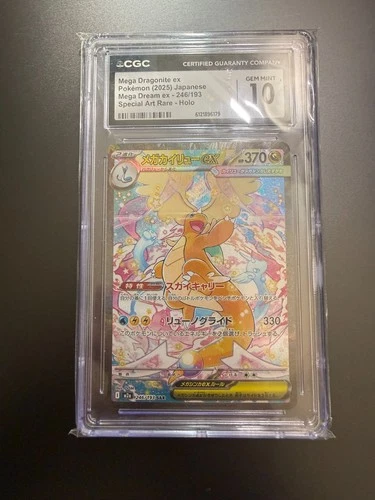 Mega Dragonite ex SAR - 246/193 - CGC 10 Gem Mint (Mega Dream, Japanese)