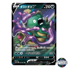 Garbodor V RR 030/067 s7D Skyscraping Perfection Pokemon Card Japanese