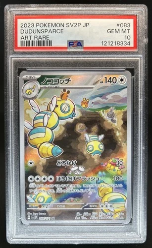2023 Pokemon SV Snow Hazard JP Dudunsparce #83/071 PSA 10 GEM MINT