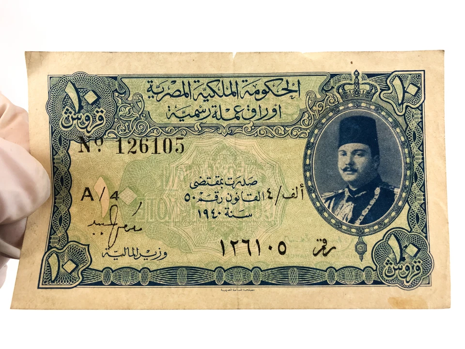 Egypt 10 Piastres 1940 Egyptian King Farouk Banknote - RARE First Series A/4 - Image 3 of 4
