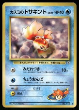1998 LP Pokemon Misty's Goldeen No. 118 No. 118 Gym Heroes Japanese