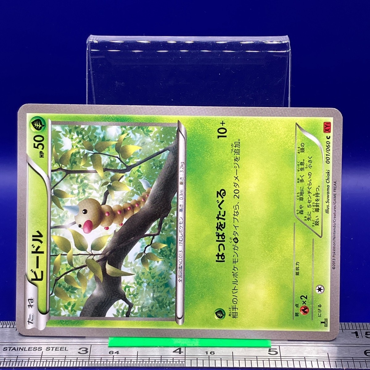 【良品】ラッタ Rattata ビードル Weedle 英語版 初期 Weedle Pokemon Card 1st Ed 2013 001/060 XY1 Nintendo TCG Japanese