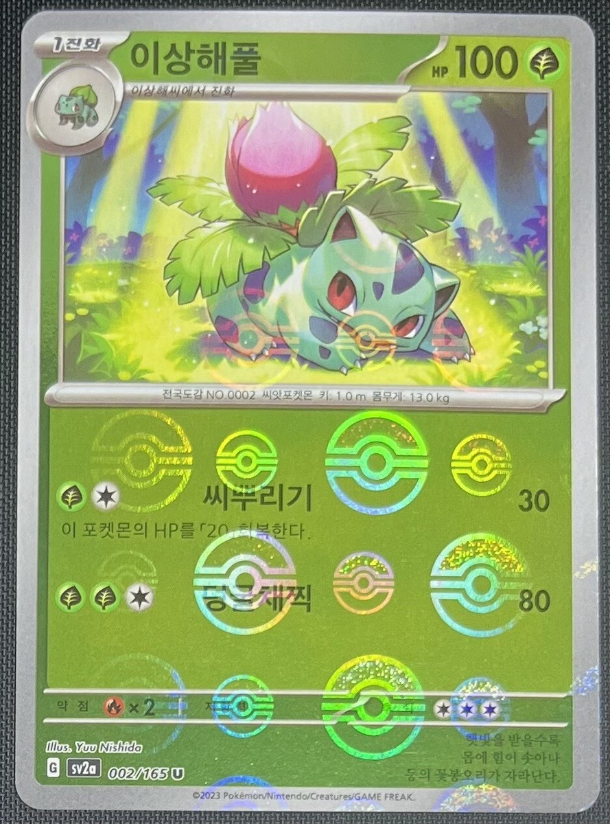 Ivysaur 002/165 Rev Holo Pokeball Pokemon 151 Scarlet & Violet