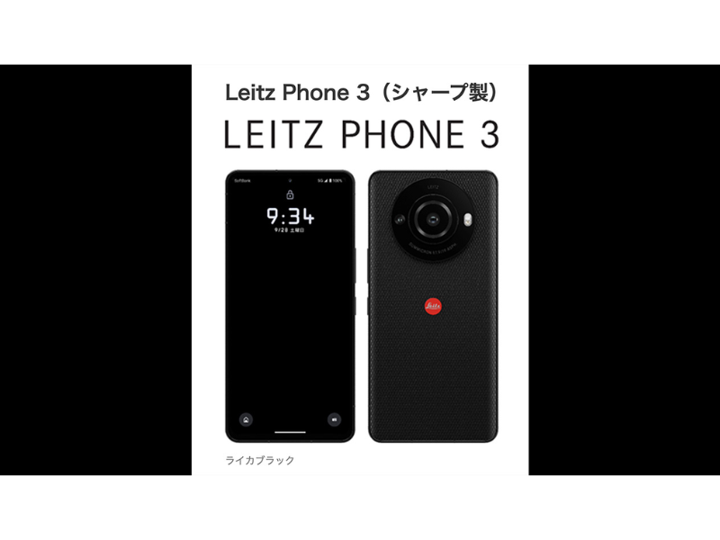 Leica Leitz Phone 3 ライカブラック Leica Unveils the Leitz Phone 3 in Japan - Exibart Street