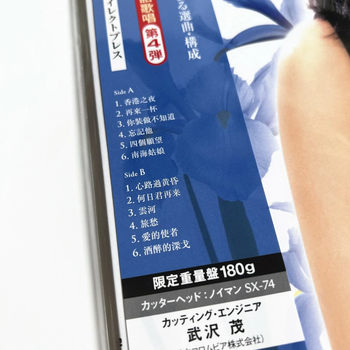 テレサテン・鄧麗君 中国語 全曲集 H32P-20134 C9512G テレサテン・鄧麗君 中国語 全曲集 H32P-20134 C9512G 鄧麗君