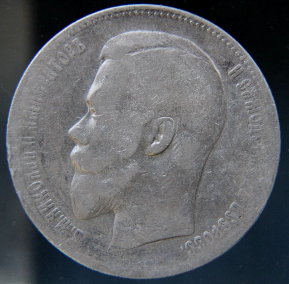 Imperio ruso, Rusia, moneda de plata 1 rublo, 1899, (ФЗ), #3 Foto 2 de 2
