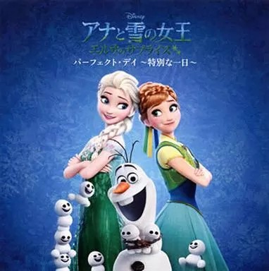 Disney Frozen Elsas Überraschung Anime CD mit Disney Princess Musik