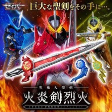 NEW Bandai Kamen Rider Saber Ultimate Great Seiken Sword Emblem Set from Japan
