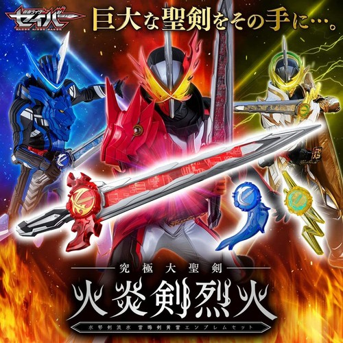New Bandai Kamen Rider Saber Ultimate Great Seiken Sword Emblem Set From Japan Ebay New Bandai Kamen Rider Saber Ultimate Great Seiken Sword Emblem Set From Japan Ebay