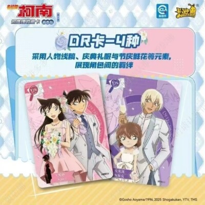 2025 Kayou Detective Conan Anime Collection Trading Card Box