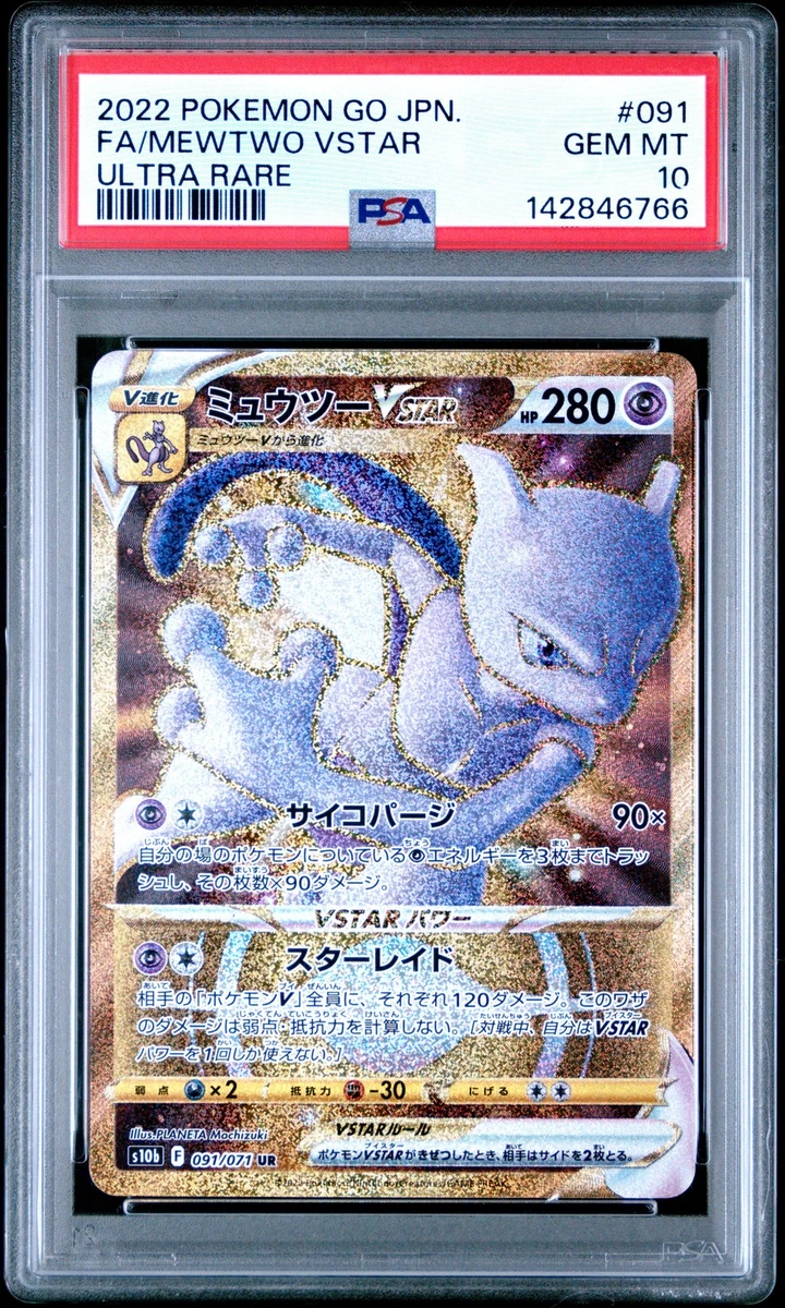 Mewtwo VSTAR 091/071 S10b: Pokémon GO for sale | eBay