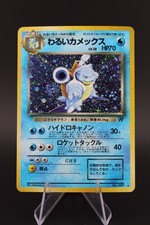 Dark Blastoise Rocket Gang Holo (Japanese) 009