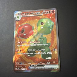 Scovillain ex - 120/106 - Super Electric Breaker (SV8) Japanese SR