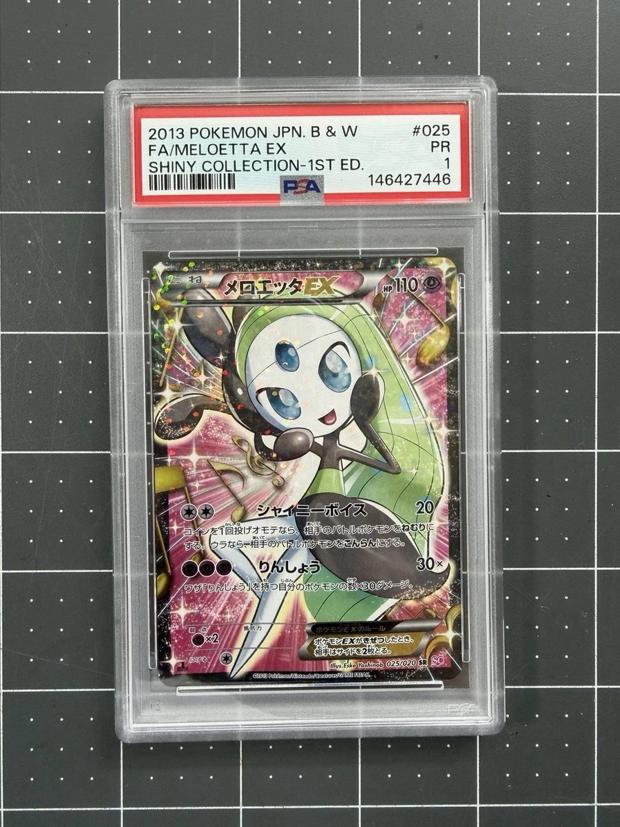 Meloetta Ex 025/020 Shiny Collection for sale | eBay
