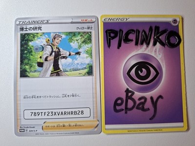 Pokemon - Professor's Research - 224/S-P - SWSH Promo Karten - Regular - NM