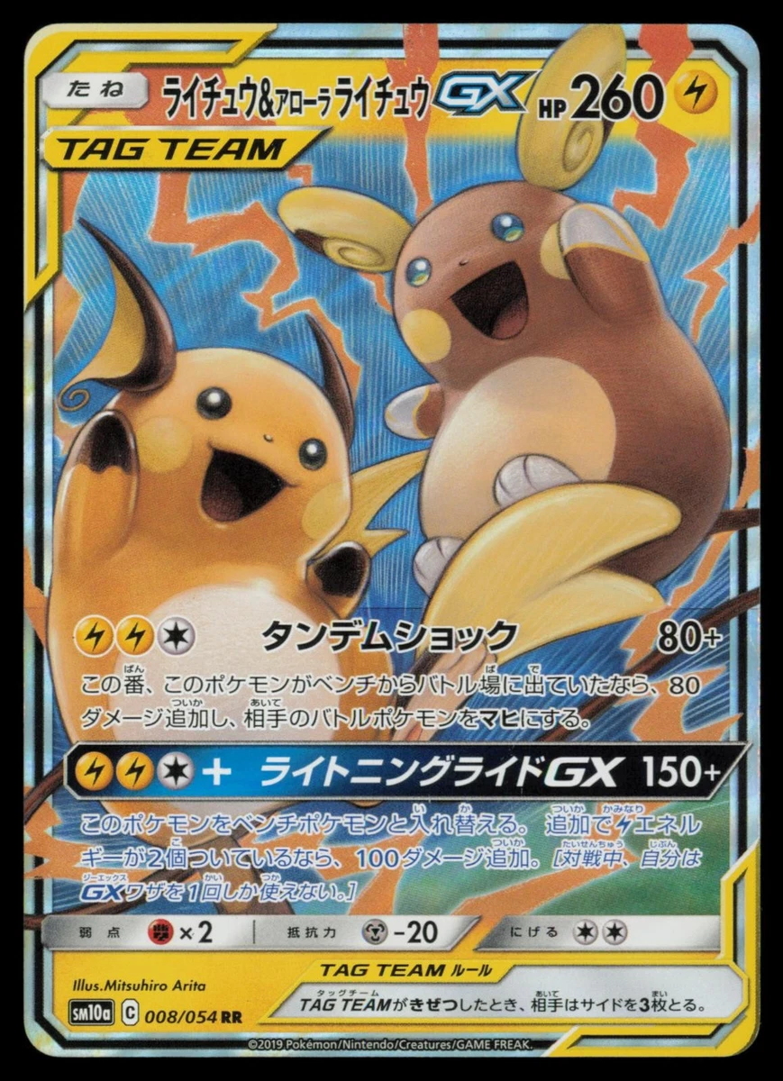 Sm10a: Gg End Pokémon TCG Cards for sale | eBay