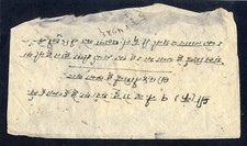 NEPAL Cover On Rice Paper Written entirely in Devanagari Script