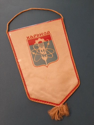 Soviet Union Pennant Banner - Sports Committee Kharkiv - USSR #17 . Original - Picture 8 of 12