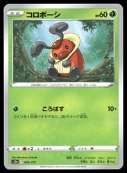 Kricketot 009/172 VSTAR Universe (S12a) Japanese