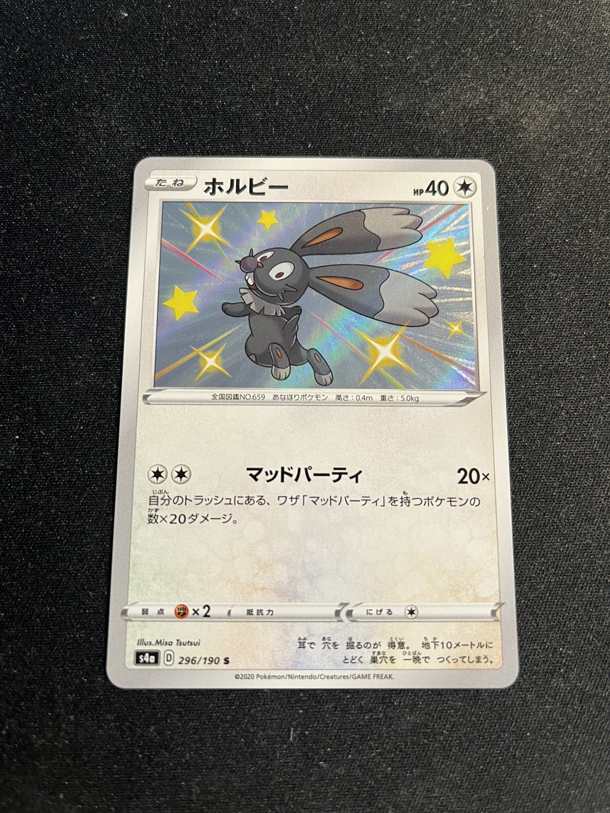Pokemon Bunnelby 296/190 Shiny Rare Japanese Shiny Star V S4a