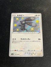 Pokemon Bunnelby 296/190 Shiny Rare Japanese Shiny Star V S4a