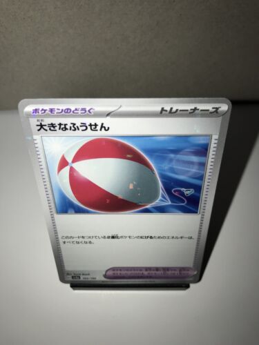 Tarjeta Pokémon japonesa Big Balloon 165/190 Reverse Holo SV4A Shiny Treasure casi nueva - Imagen 5 de 11