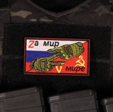 For Peace In The World Russian Flag Russian Morale Patch