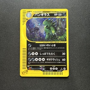 With tracking Tyranitar 071/087 Aquapolis Wind from the Sea 1st Ed Japan Pokemon