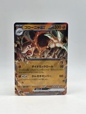 Golem ex 076/165 Sv2a: Pokemon Card 151 Holo (Japanese) for sale