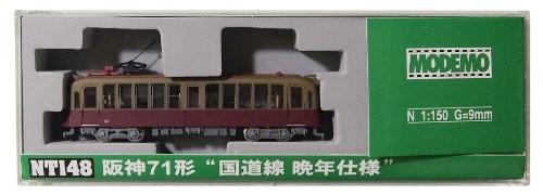 Национальная железная дорога Hanshin Electric Railway N-образной колеи NT148, тип 71, Рисунок последних лет