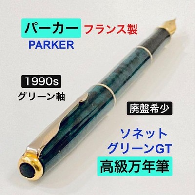 Selten  Parker Sonnet Luxus Füllfederhalter Made in France PARKER...