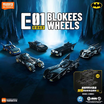 Blokees Wheels E01 DC Batman Gotham City Model Kits Blind Box - New In Box