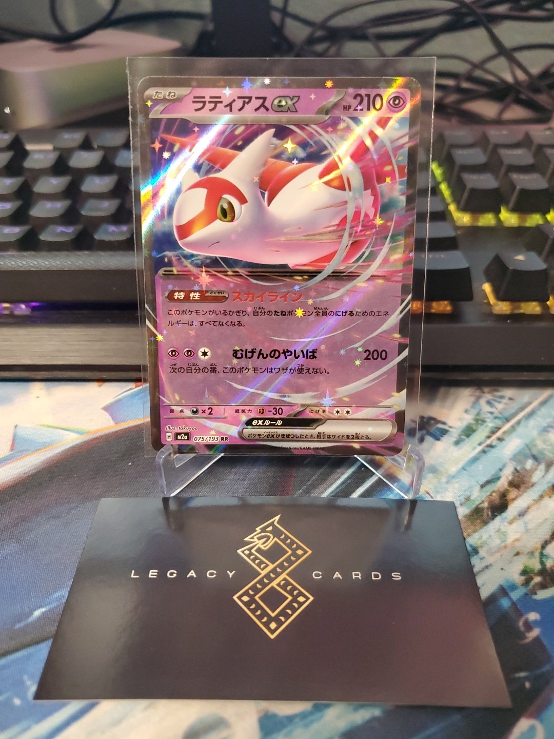 (Japanese) Latias ex 075/193 RR - m2a Mega Dream ex - Pokémon TCG (NM)