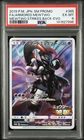 2019 POKEMON JAPANESE SM PROMO #365 FULL ART/ARMORED MEWTWO PSA 6
