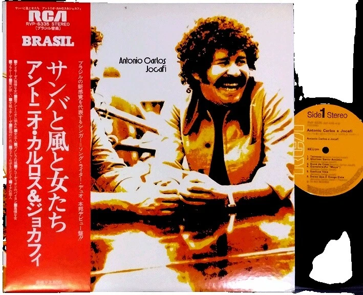 Japan Latin 33 RPM Speed Vinyl Records