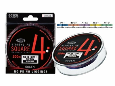Gosen Jigging PE Square 4 Braid Multicolor 200m Braided Line