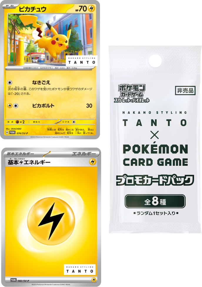 Pokemon card TANTO collaboration Promo complete set of 16 | eBay Pokemon card TANTO collaboration Promo complete set of 16 | eBay