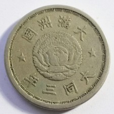 China Manchukuo 1934 5 fen (Da Tong 3)
