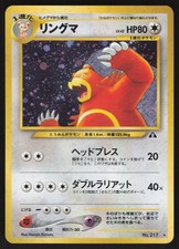 Pokemon Japanese Ursaring NO. 217 Neo Discovery Holo Rare NEAR MINT
