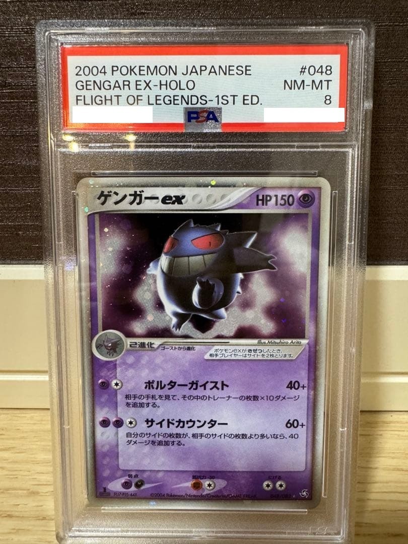 PSA 8 Gengar ex 048/082 Flight of Legends Holo 1st Edition 2004 Pokemon Japanese