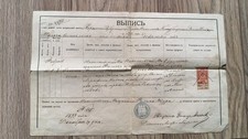 Original Documents From 1893. Excerpt from an old church register (Ukraine)